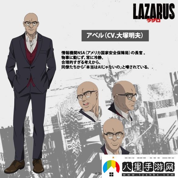渡邊信一郎×疾速追殺導(dǎo)演LAZARUS新視覺(jué)圖公開