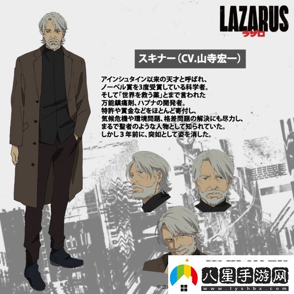 渡邊信一郎×疾速追殺導(dǎo)演LAZARUS新視覺(jué)圖公開