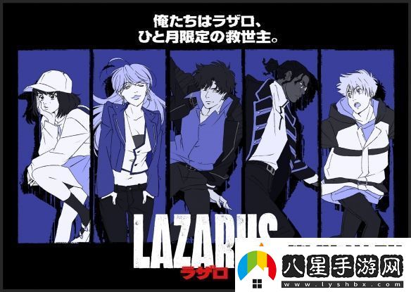渡邊信一郎×疾速追殺導(dǎo)演LAZARUS新視覺(jué)圖公開