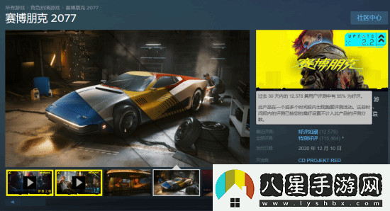 賽博朋克2077Steam近期好評如潮！總監(jiān)：做夢都不敢想！
