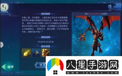 魔天記手游斬靈劍獲取途徑大匯總！斬靈劍異能效果揭秘