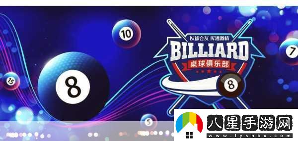 臺(tái)球天王震撼來襲福利滿載的競(jìng)技盛宴等你挑戰(zhàn)！