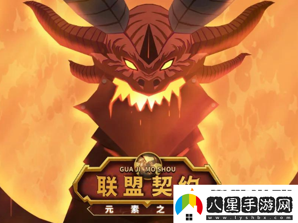 聯(lián)盟契約又哪些常識(shí)需要你掌握