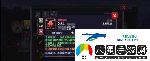 我的勇者章章陽傘怎么獲取