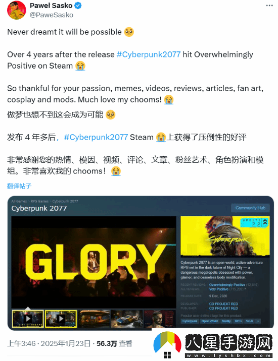 賽博朋克2077Steam近期好評如潮！總監(jiān)：做夢都不敢想！