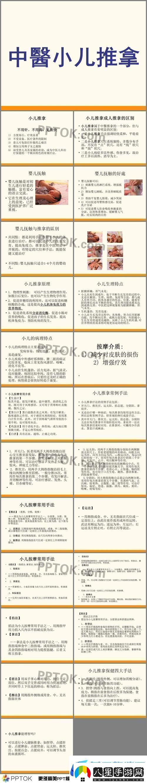 使用搖床和喘氣聲音的好處友：真是溫馨又安心！
