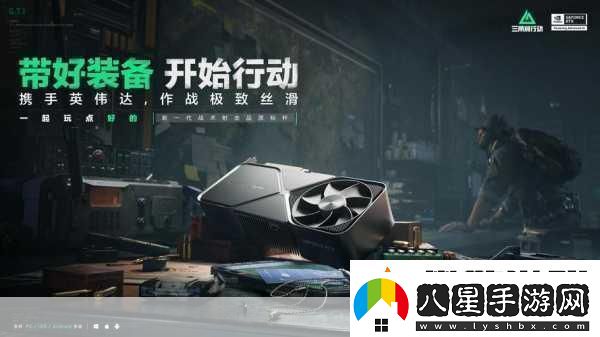 三角洲行動(dòng)公測(cè)盛啟
