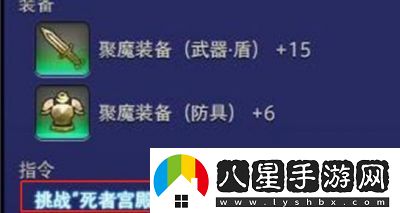 ‘FF14死者宮殿位置與進入方式指南’