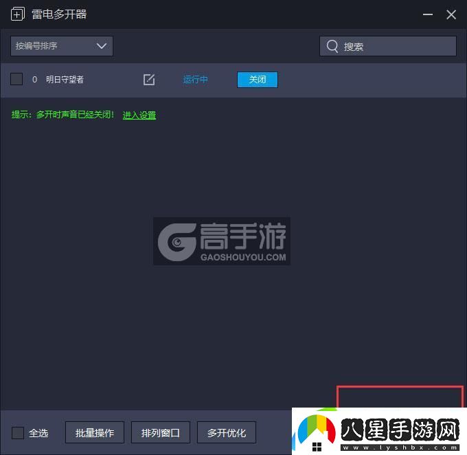原創(chuàng)明日守望者怎么雙開、多開