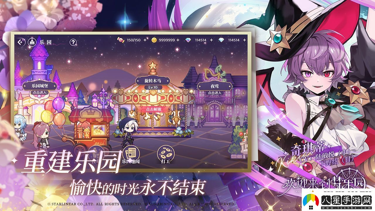 歡迎來到夢(mèng)樂園懸案活動(dòng)攻略