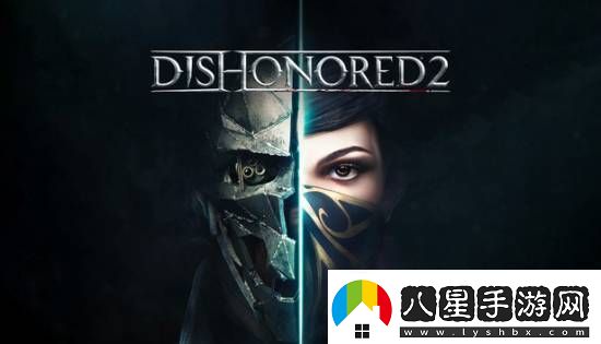 羞辱2銷(xiāo)量不佳！但聲譽(yù)拯救了Arkane工作室