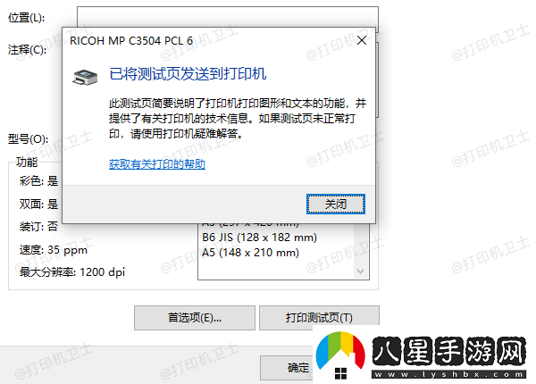 打印機(jī)無法打印測試頁怎么辦打印機(jī)測試頁打印方法