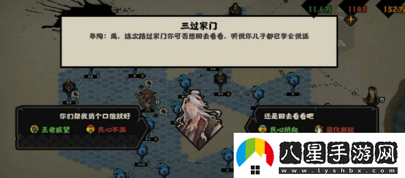 無悔華夏大禹治水事件怎么選大禹治水全成就攻略