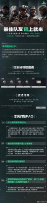 三角洲行動(dòng)高級(jí)修理解鎖方法總結(jié)
