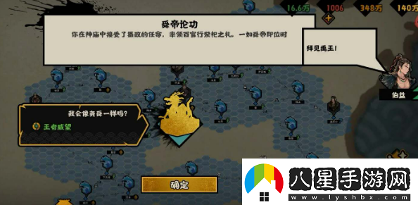 無悔華夏大禹治水事件怎么選大禹治水全成就攻略