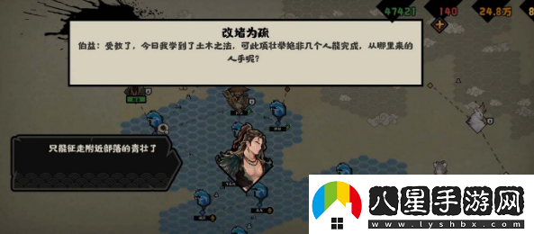無悔華夏大禹治水事件怎么選大禹治水全成就攻略