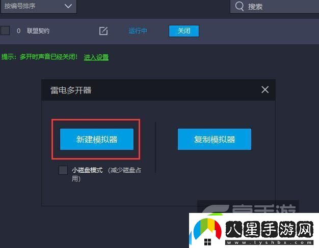 原創(chuàng)聯(lián)盟契約怎么雙開、多開