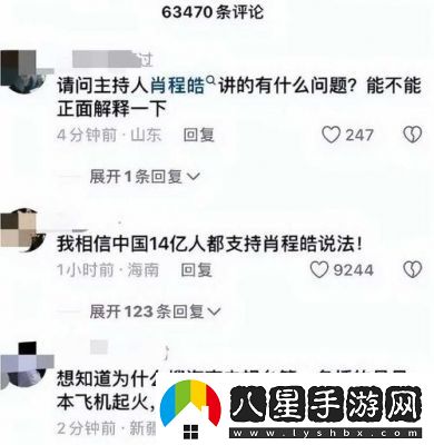 熱門事件