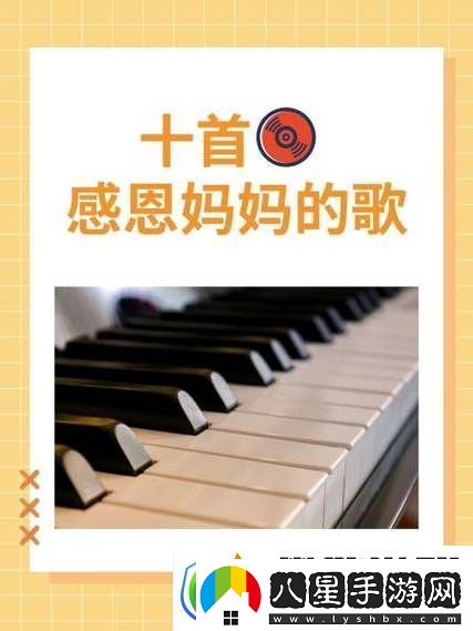 媽媽已經是你的女人了歌曲