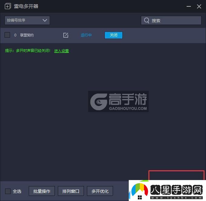 原創(chuàng)聯(lián)盟契約怎么雙開、多開