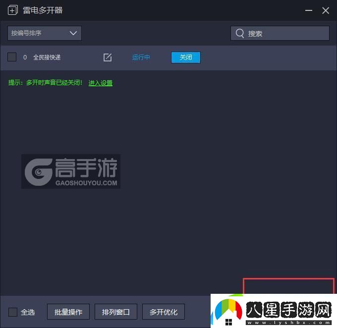 原創(chuàng)全民接快遞怎么雙開、多開