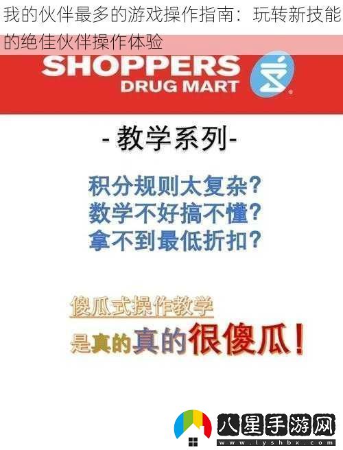 我的伙伴最多的游戲操作指南：玩轉(zhuǎn)新技能的絕佳伙伴操作體驗(yàn)