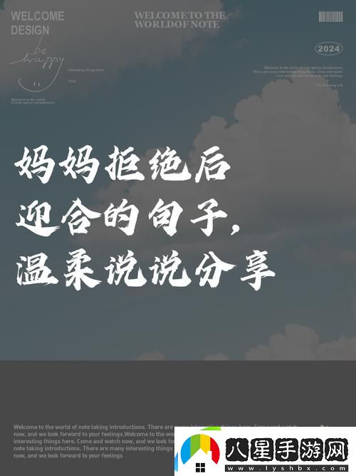 探討母親開始慢迎迎合小心孩子的教育哲學(xué)