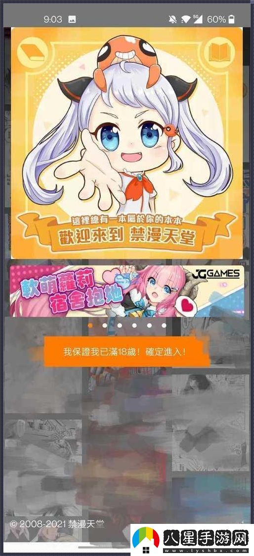 絕世神器！JMComicron2.Mic天堂傳送門1.6.6
