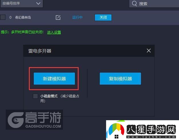 原創(chuàng)奇幻森林島怎么雙開、多開