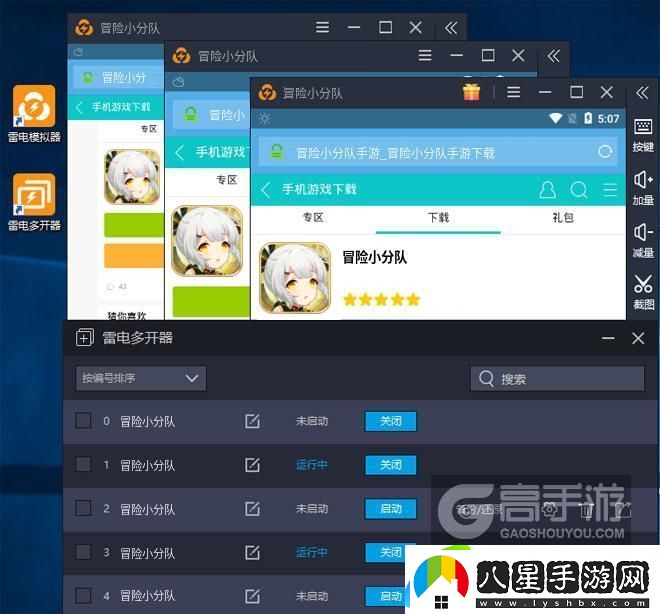 原創(chuàng)冒險小分隊怎么雙開、多開