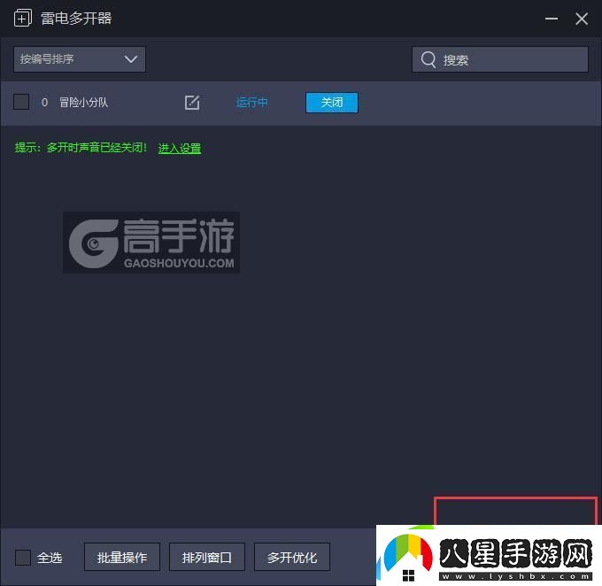 原創(chuàng)冒險小分隊怎么雙開、多開