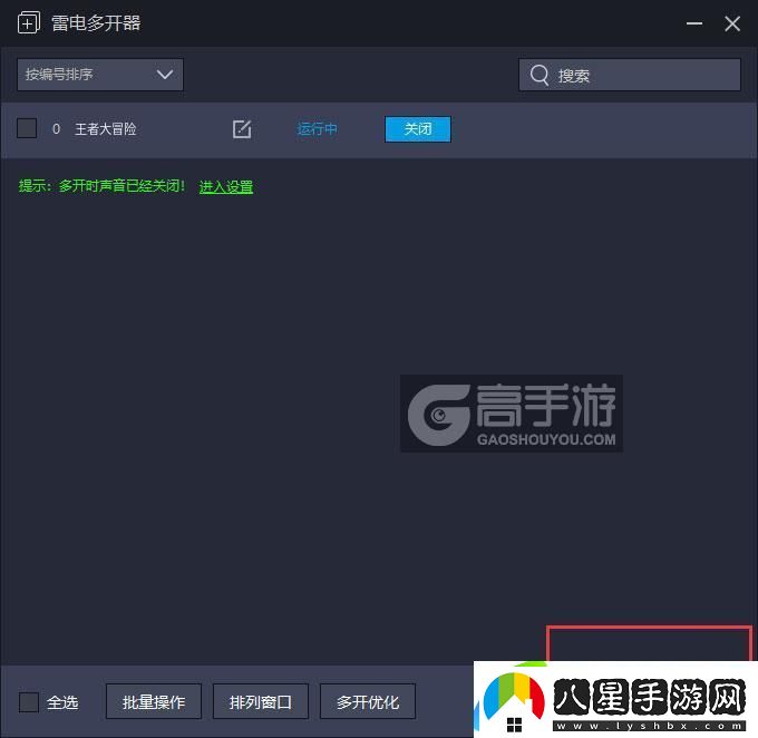 原創(chuàng)王者大冒險(xiǎn)怎么雙開(kāi)、多開(kāi)