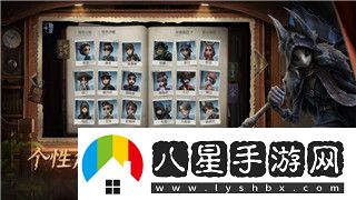龍之信條黑暗覺者Switch怎么多存檔槽探索游戲存檔管理和角色切換技巧
