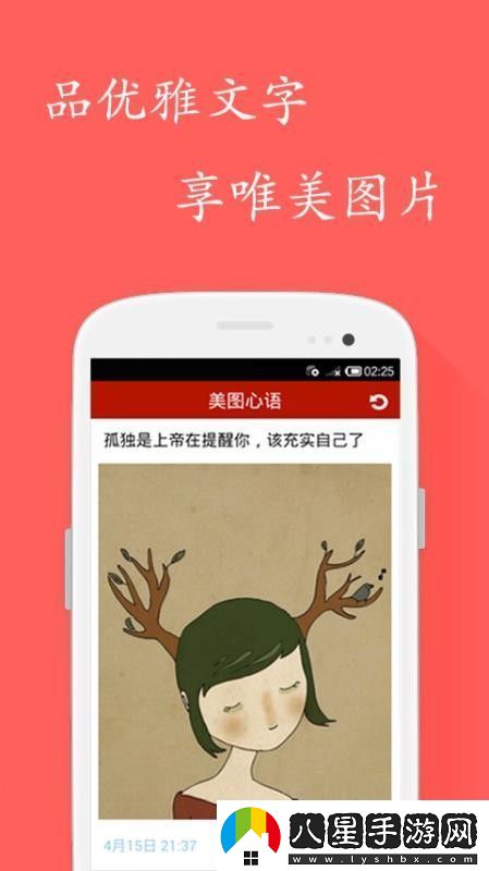 美圖心語app下載美圖心語手機(jī)版下載v2.1