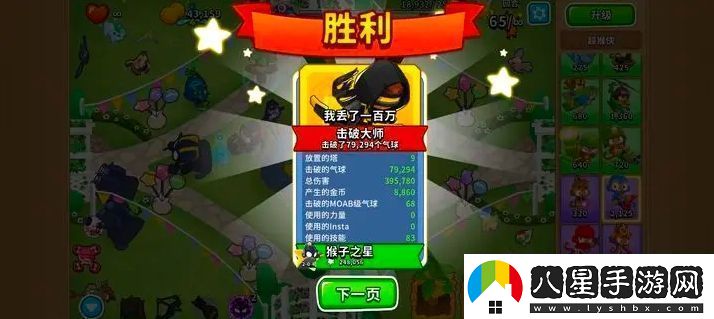氣球塔防6生日派隊活動怎么玩