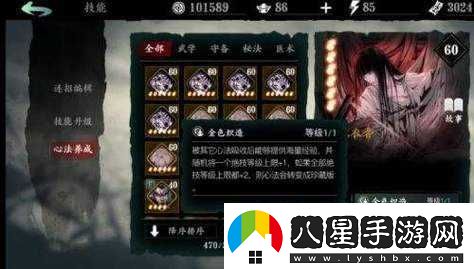 影之刃3刻印重刻任務解鎖步驟及全面攻略指南