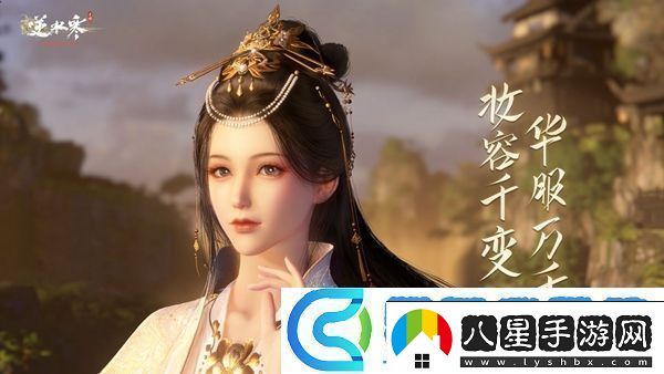 逆水寒手游共賞人間坐標(biāo)攻略