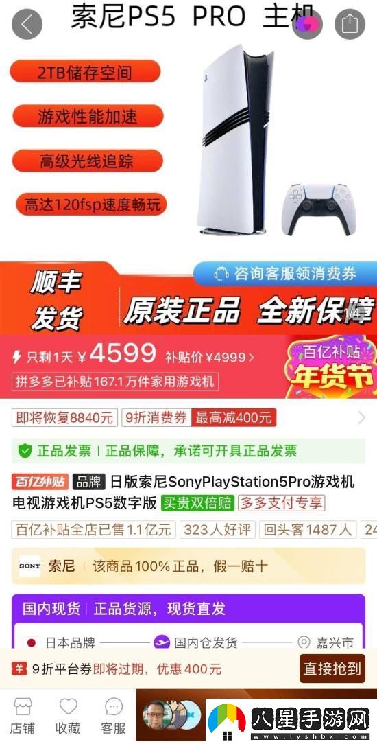 PS5光驅(qū)出現(xiàn)“好價”854元：最新供貨仍非常緊張