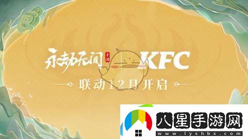 永劫無間手游s3異業(yè)聯(lián)動介紹