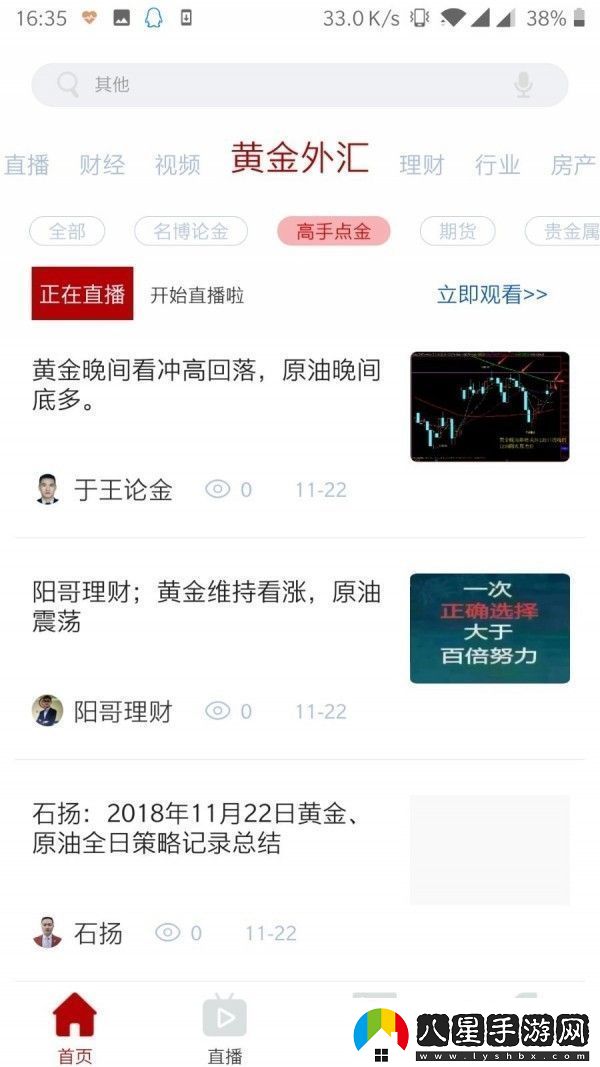 財(cái)經(jīng)號(hào)app下載安裝