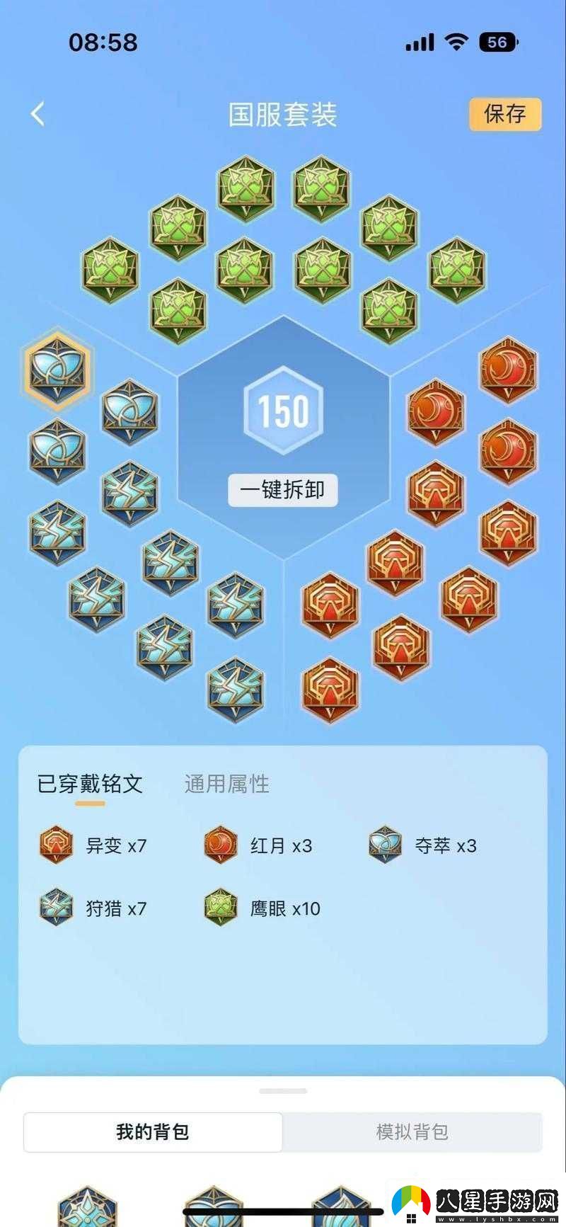 王者榮耀劉備五級(jí)銘文搭配攻略全面解析如何為劉備選擇最佳五級(jí)銘文