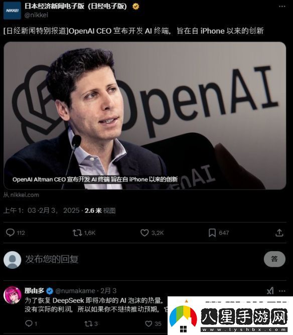 OpenAI攜手前蘋(píng)果設(shè)計(jì)師開(kāi)發(fā)AI設(shè)備