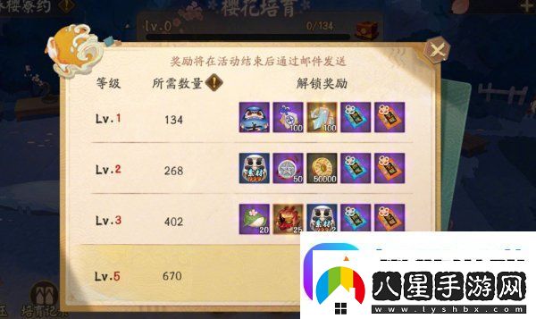 陰陽師春櫻寮約活動怎么玩