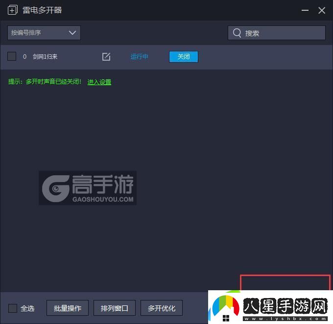 原創(chuàng)劍網(wǎng)1歸來怎么雙開、多開