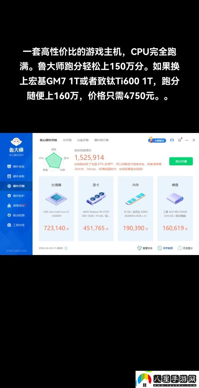 探索7995wx魯大師視頻的便捷與實(shí)用性