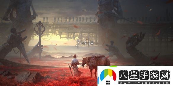 燕云十六聲薔薇風信任務怎么過