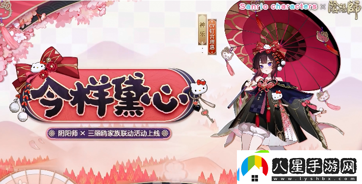 陰陽師神樂今樣黛心皮膚介紹