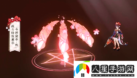 陰陽師神樂今樣黛心皮膚介紹