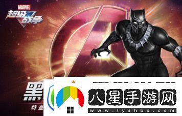 漫威超級戰(zhàn)爭黑豹最強出裝漫威超級戰(zhàn)爭黑豹出裝