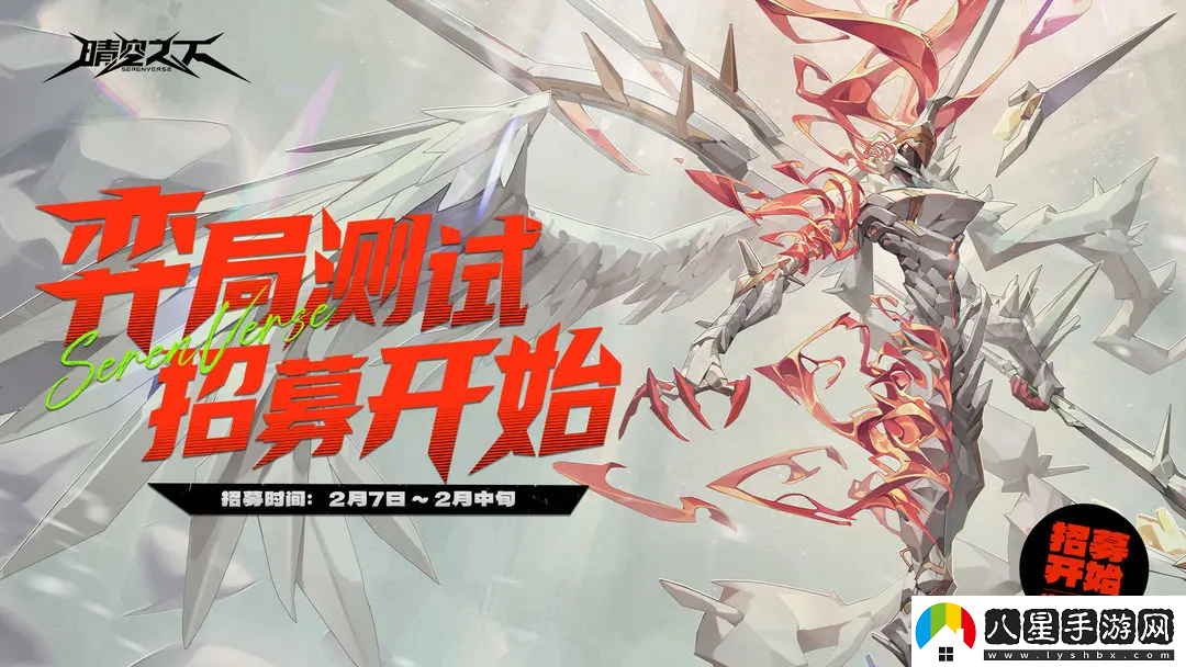 晴空之下內(nèi)測(cè)資格如何獲取
